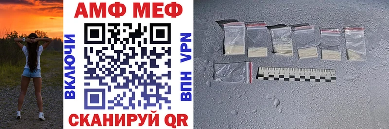АМФЕТАМИН VHQ  Купить  Зеленодольск 