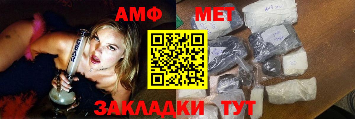Зеленодольск  Амфетамин Premium  Amphetamine  Вход с VPN  АМФЕТАМИН 