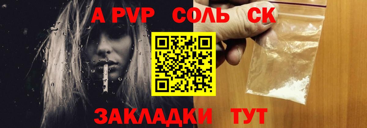 APVP крисы CK Зеленодольск