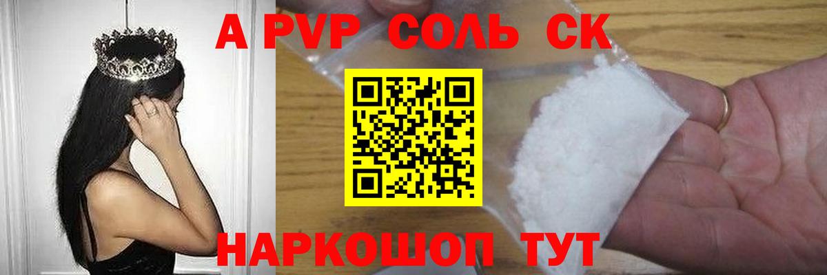 Alpha PVP крисы CK  Alpha PVP Crystall  Зеленодольск  Alpha PVP СК КРИС 