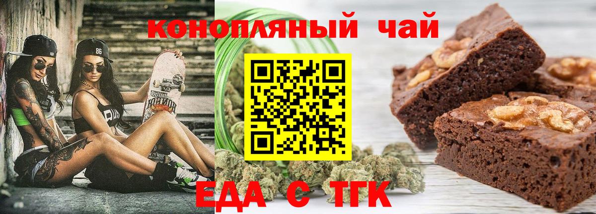 Cannafood марихуана  Вход с VPN  Зеленодольск 