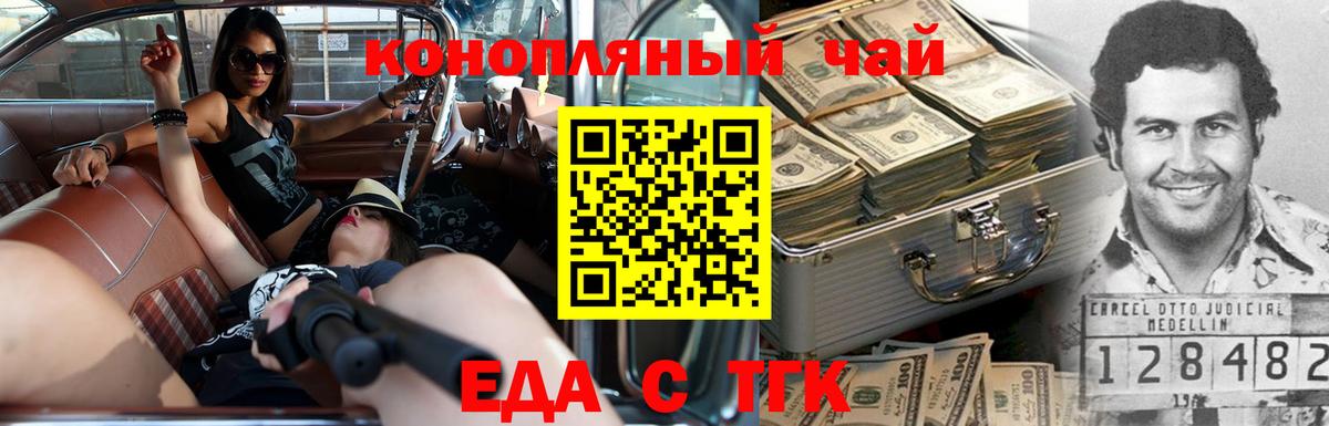 Cannafood марихуана  Зеленодольск 