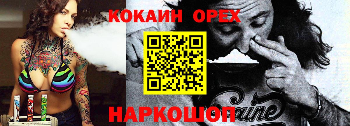 Cocaine Эквадор Зеленодольск