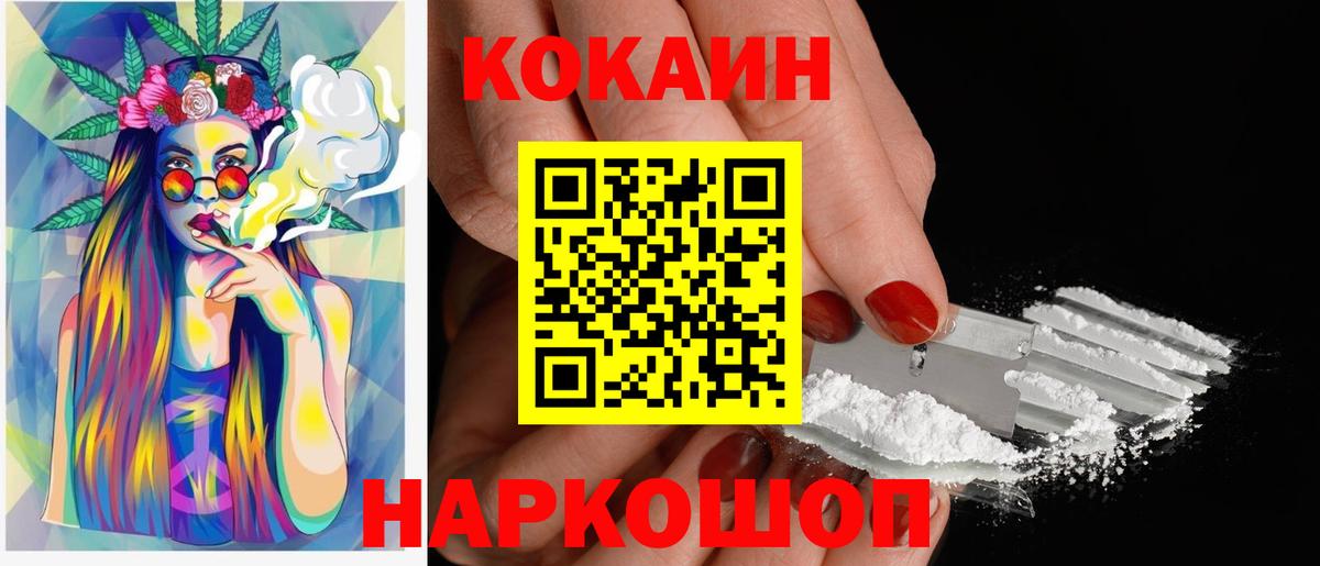 КОКАИН Перу  Кокаин  Зеленодольск  Cocaine VHQ 