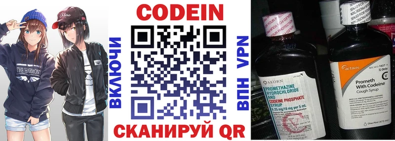 Кодеиновый сироп Lean Purple Drank Зеленодольск