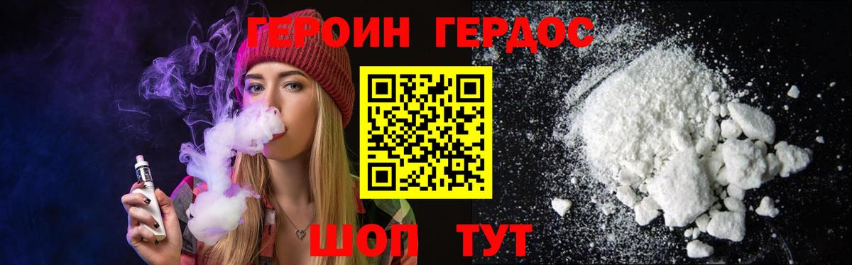 ГЕРОИН VHQ  Зеленодольск 