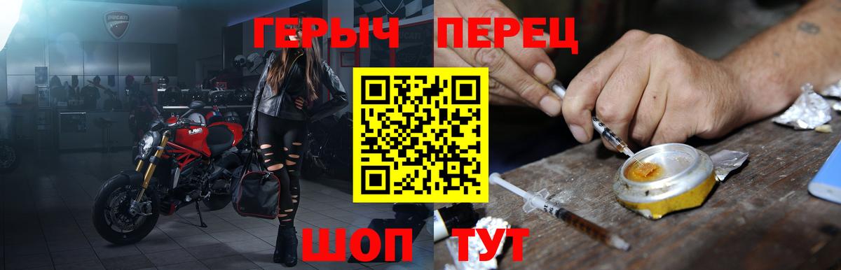 Героин хмурый Зеленодольск