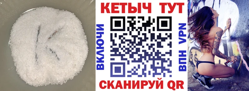Купить закладки  Зеленодольск  КЕТАМИН ketamine 