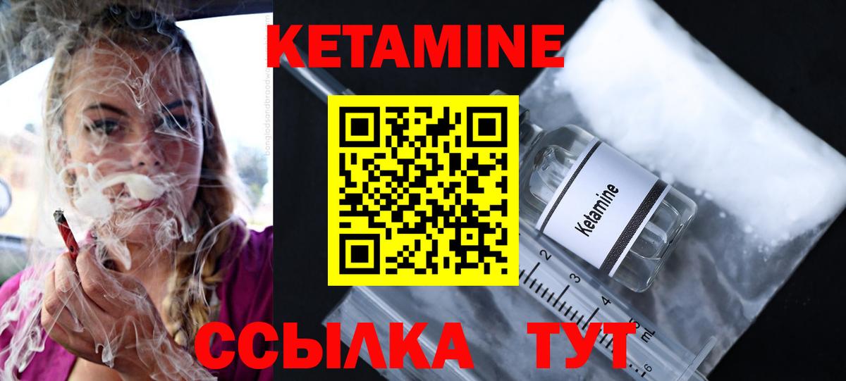 КЕТАМИН VHQ  Кетамин ketamine  Зеленодольск  MEGA маркетплейс  Вход с VPN 