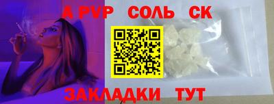 винт Лесосибирск