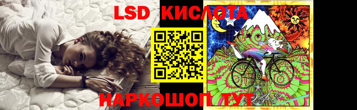 Лсд 25 экстази кислота Зеленодольск