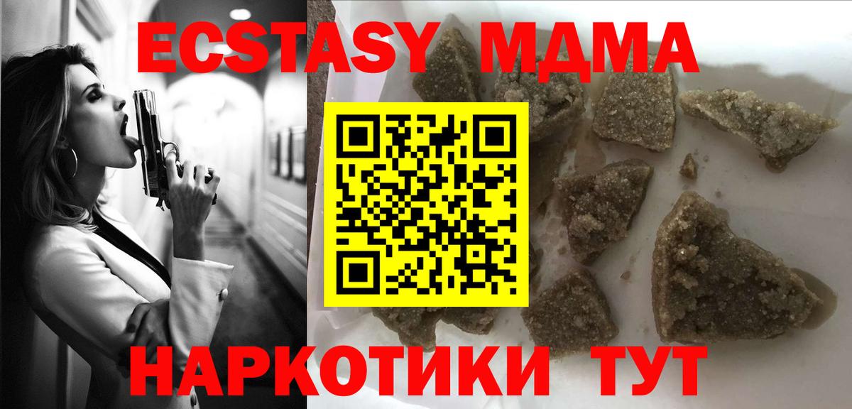 ГАШ  Вход с VPN  MDMA  Бошки Шишки  Мефедрон   Зеленодольск  Купить наркотик 