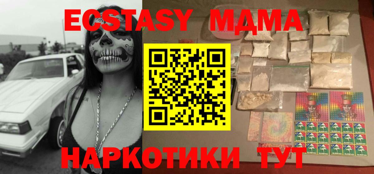 МДМА VHQ  МДМА VHQ  Вход с VPN  MDMA  Зеленодольск 