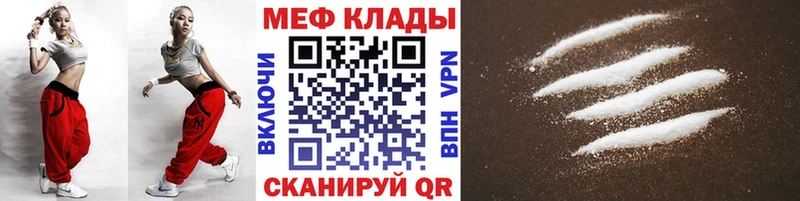 Меф мяу мяу кристаллы Зеленодольск