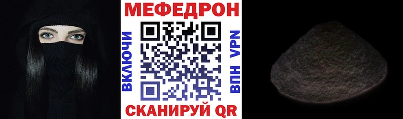 Купить закладки Зеленодольск МЕФ mephedrone