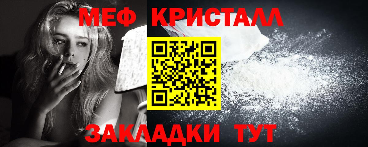 Зеленодольск  МЕФ мяу мяу  МЯУ-МЯУ мяу мяу  МЯУ-МЯУ  Вход с VPN 