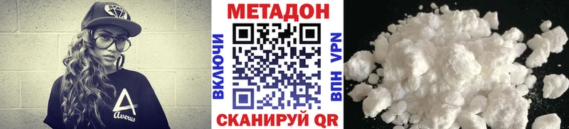 Купить закладки Зеленодольск МЕТАДОН methadone