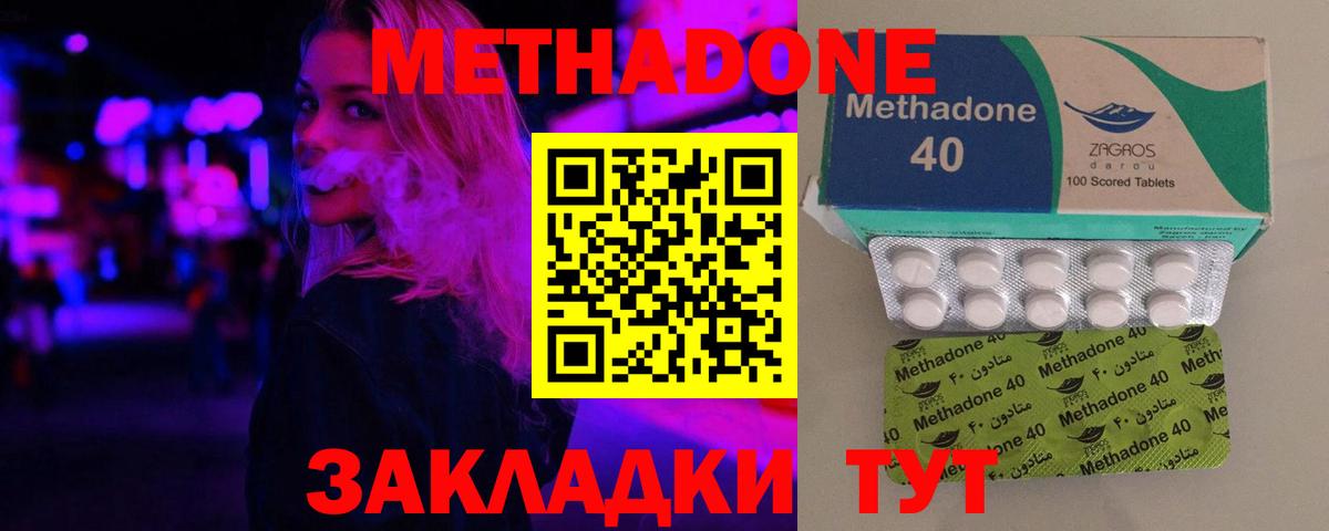 МЕТАДОН мёд Зеленодольск