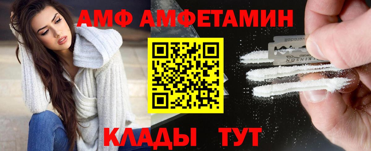 МЕТАМФЕТАМИН Зеленодольск
