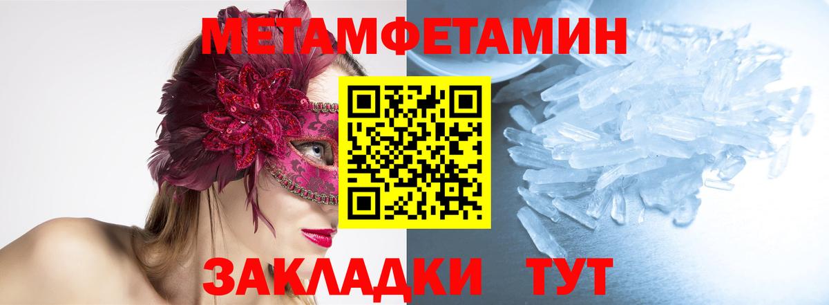 Зеленодольск  МЕТАМФЕТАМИН кристалл  Вход с VPN 