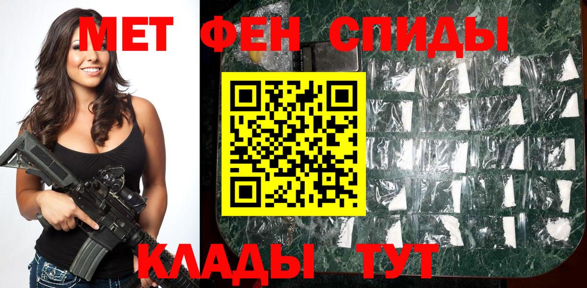 Метамфетамин кристалл  Зеленодольск 