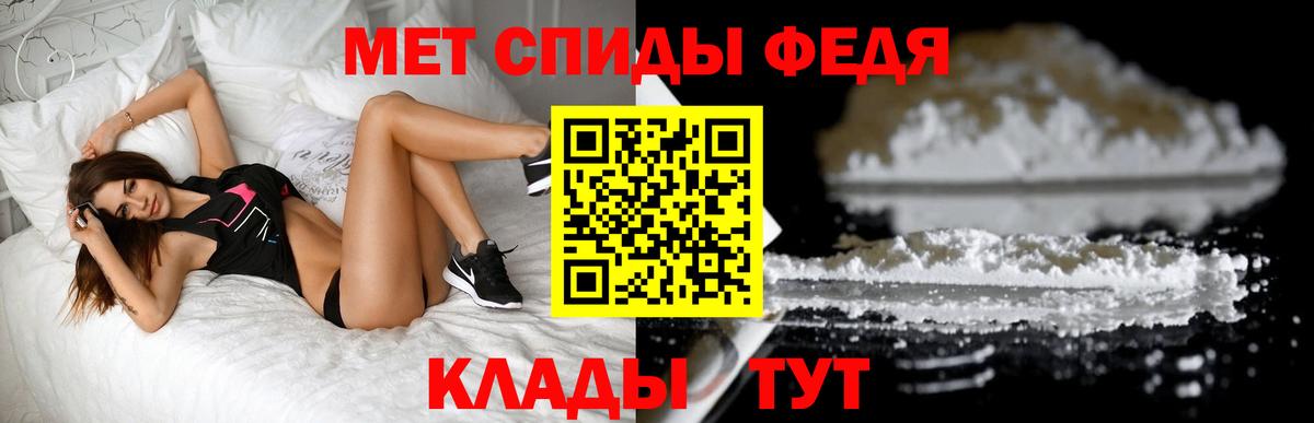 МЕТАМФЕТАМИН Methamphetamine Зеленодольск