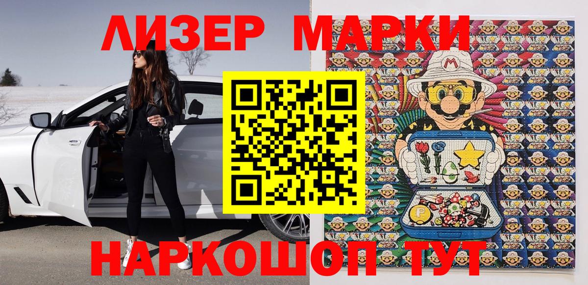 Марки N-bome 1,8мг  Зеленодольск  Марки N-bome  где купить наркоту  Марки N-bome 1,8мг 