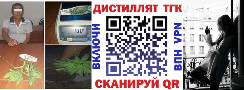 Купить закладки  Зеленодольск  ТГК вейп 