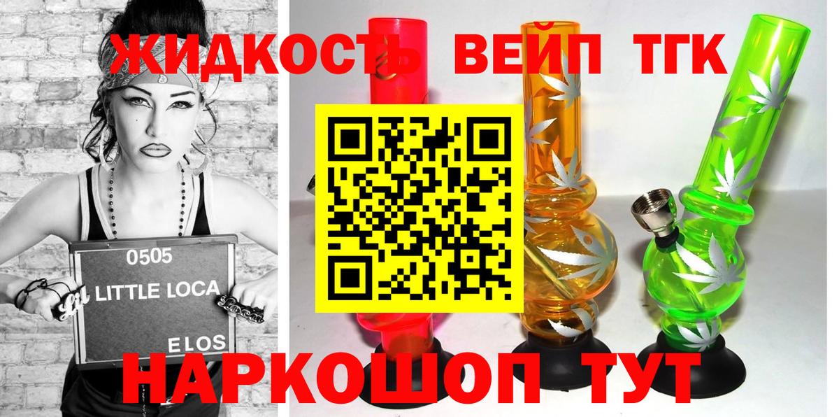 ТГК Wax Зеленодольск